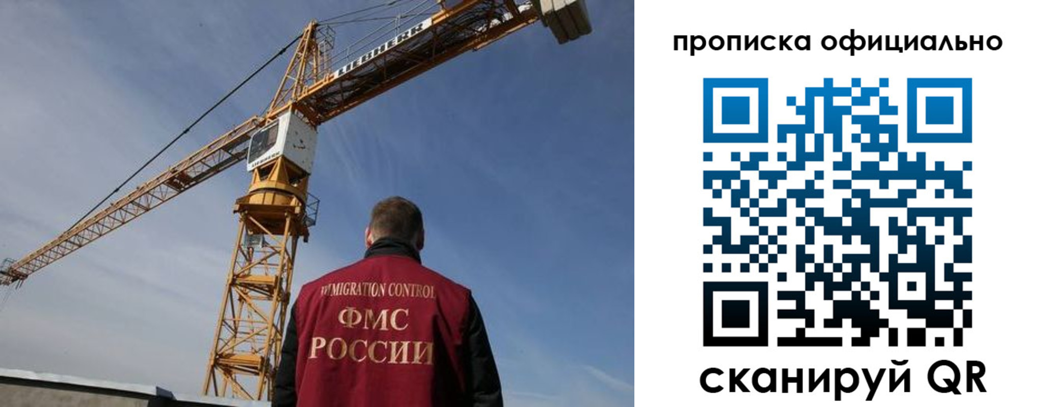 прописка в Великом Новгороде