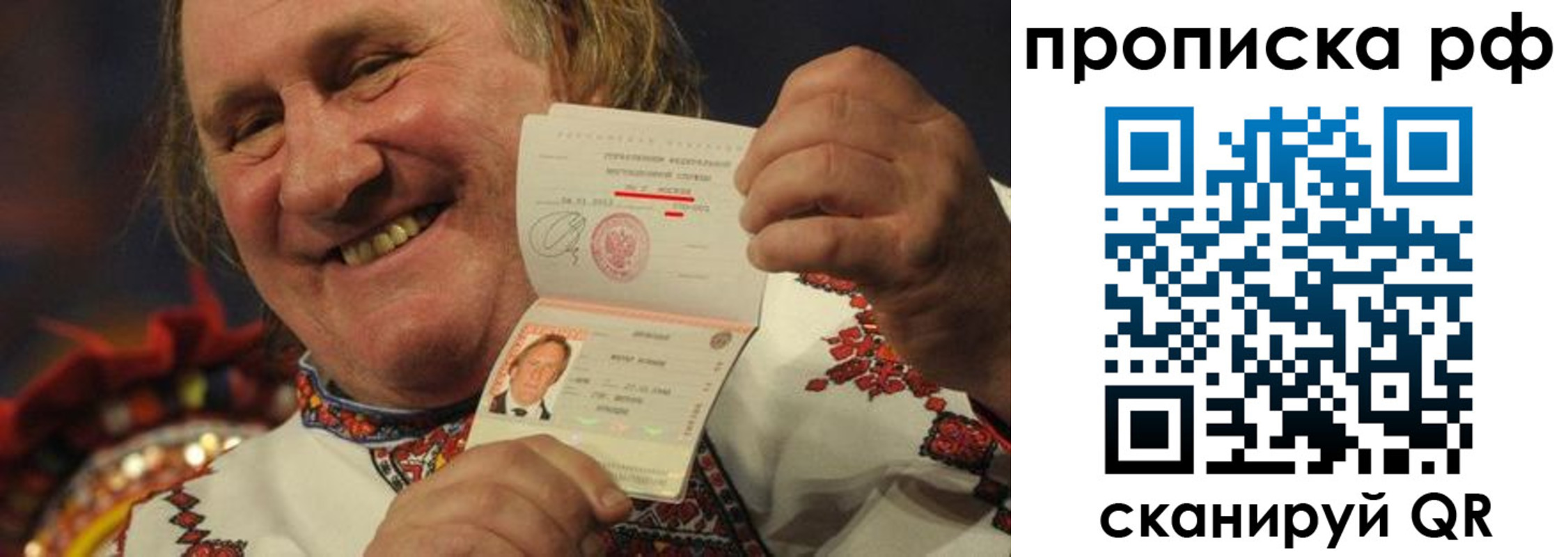 прописка от собственника в Великом Новгороде