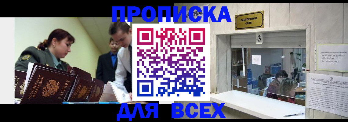 регистрация для школы в Великом Новгороде