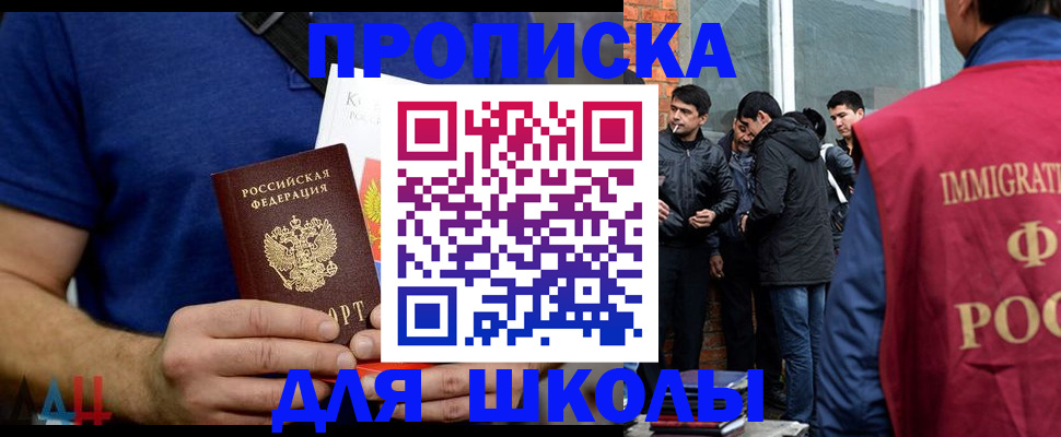 прописка 2025 в Великом Новгороде