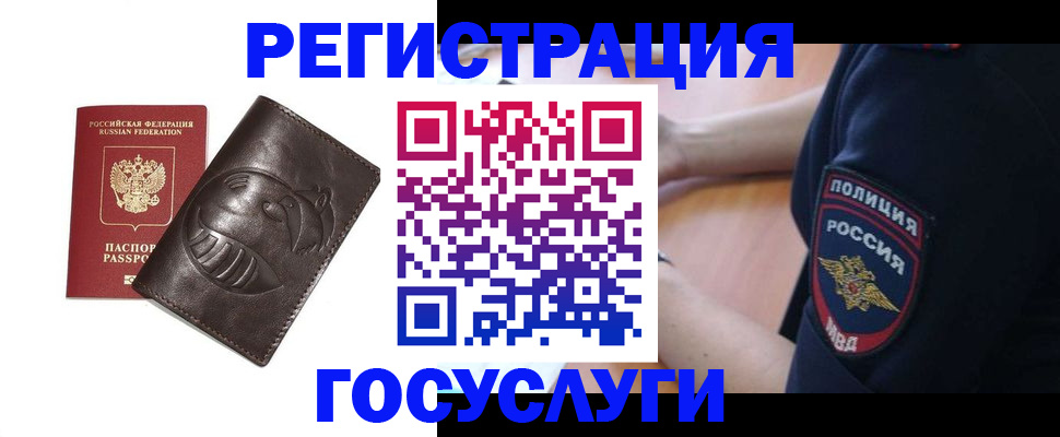 временная регистрация в квартире в Великом Новгороде